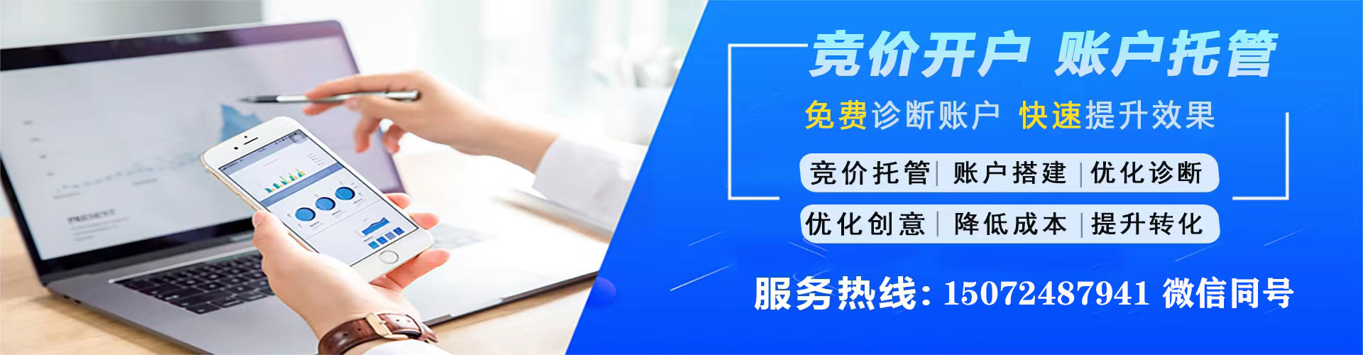 黔东南网络推广开户